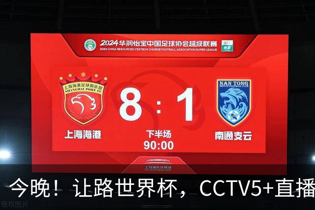 今晚！让路世界杯，CCTV5+直播中国男篮VS日本，赵继伟+杨瀚森领衔